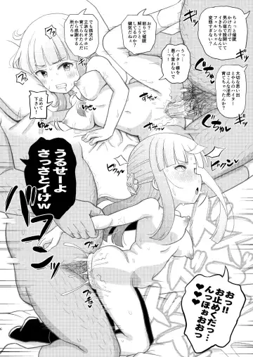 [Takku] Frieren-sama Hen na Kusuri o Kau no wa Oyame Kudasai (decensored) Fhentai.net - Page 6