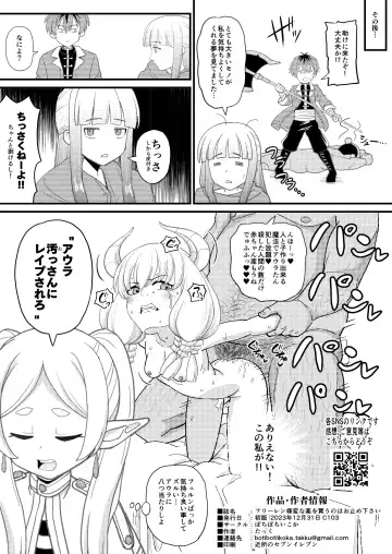 [Takku] Frieren-sama Hen na Kusuri o Kau no wa Oyame Kudasai (decensored) Fhentai.net - Page 8