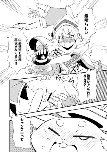 [Kazma] Shangri-La Kemo Land Fhentai.net - Page 14