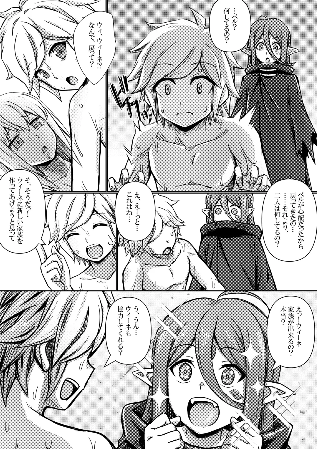 [Bareisho Tarou] Bell-kun ga Harem o Motomeru no wa Machigatte Iru darou ka Fhentai - Page 26
