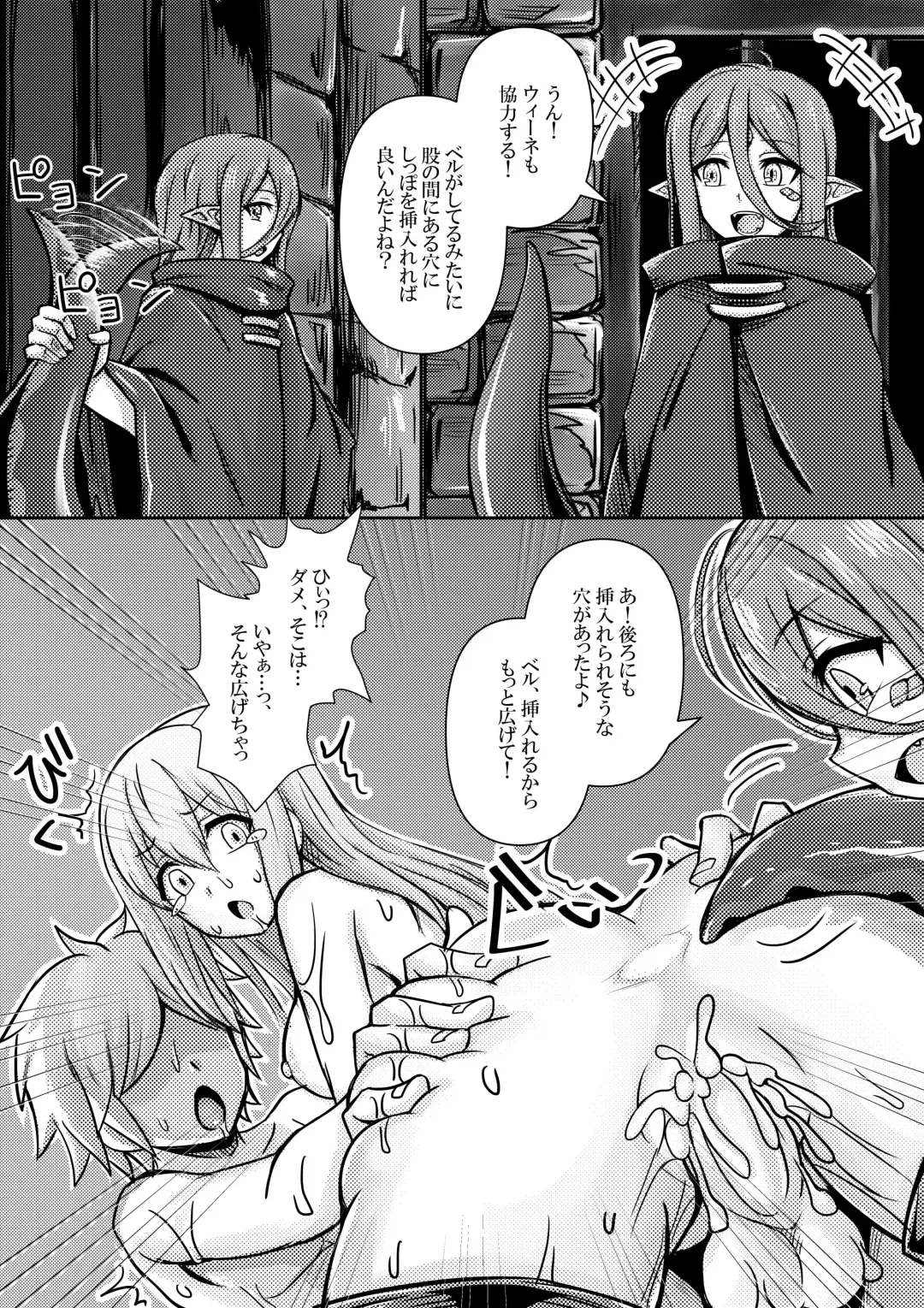 [Bareisho Tarou] Bell-kun ga Harem o Motomeru no wa Machigatte Iru darou ka Fhentai - Page 27