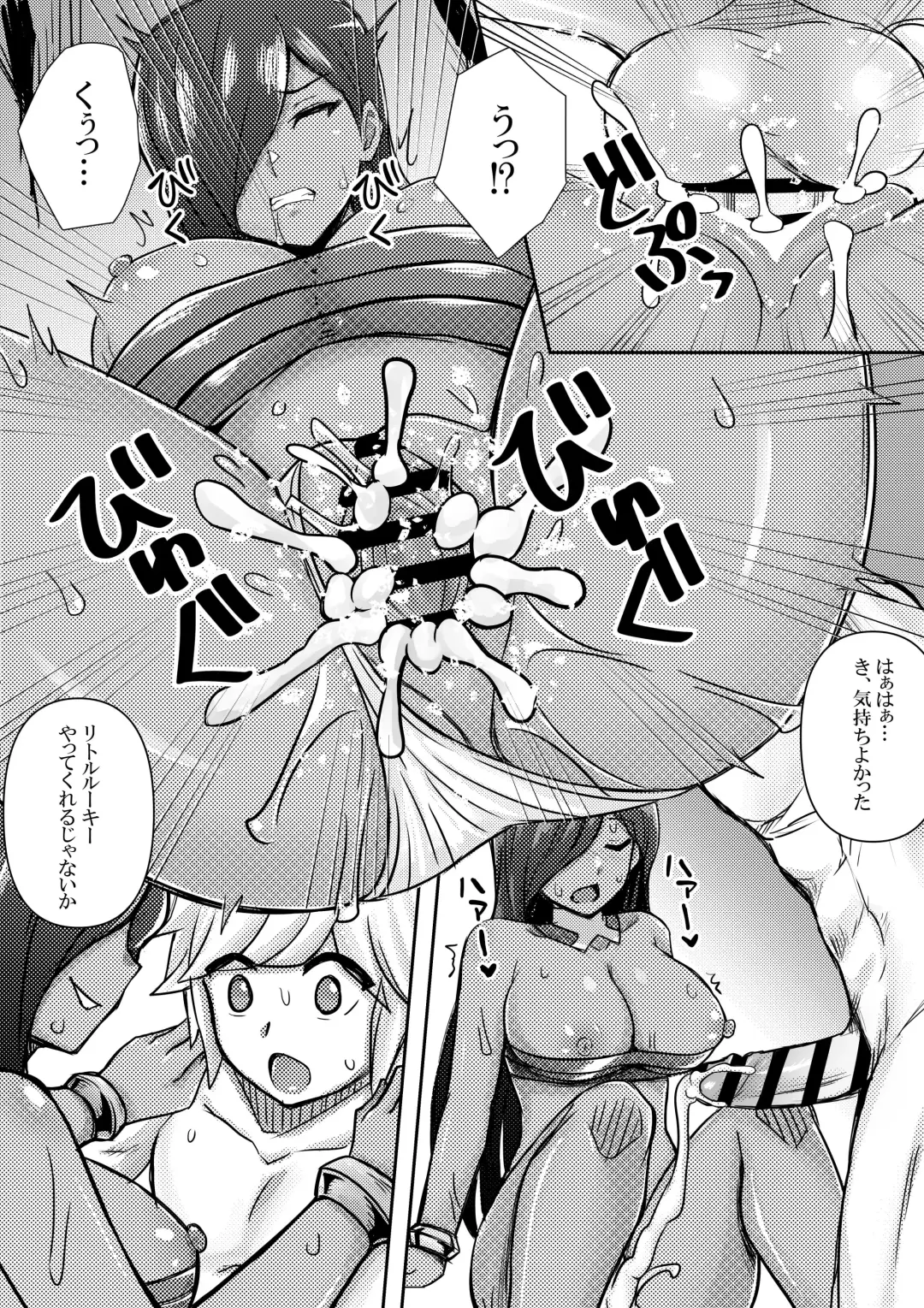 [Bareisho Tarou] Bell-kun ga Harem o Motomeru no wa Machigatte Iru darou ka Fhentai - Page 39