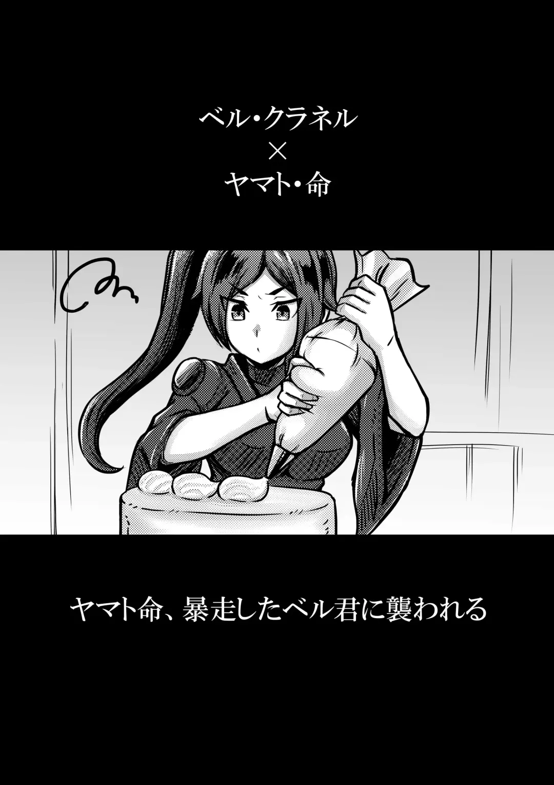 [Bareisho Tarou] Bell-kun ga Harem o Motomeru no wa Machigatte Iru darou ka Fhentai - Page 45