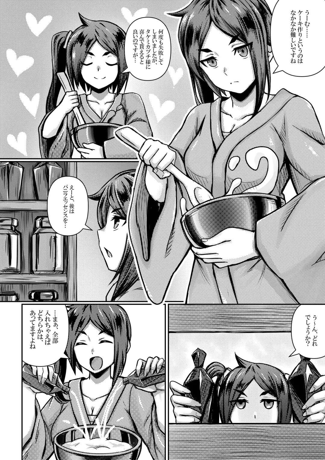 [Bareisho Tarou] Bell-kun ga Harem o Motomeru no wa Machigatte Iru darou ka Fhentai - Page 46