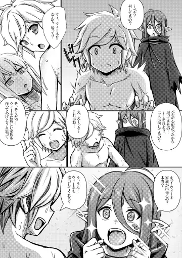 [Bareisho Tarou] Bell-kun ga Harem o Motomeru no wa Machigatte Iru darou ka Fhentai.net - Page 26