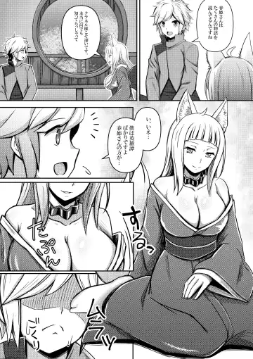 [Bareisho Tarou] Bell-kun ga Harem o Motomeru no wa Machigatte Iru darou ka Fhentai.net - Page 5