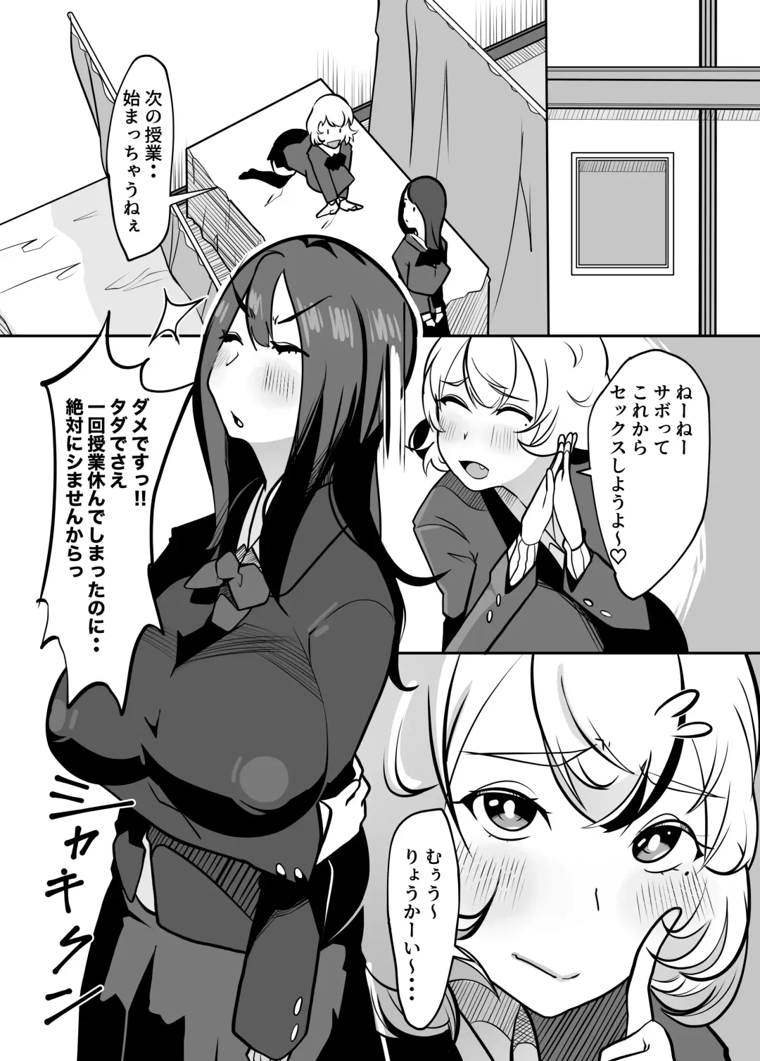 Futanari de Otagai no Koto ga Dai-dai-dai-daisuki na Kuritsuki-chan to Seino-san Fhentai.net - Page 18