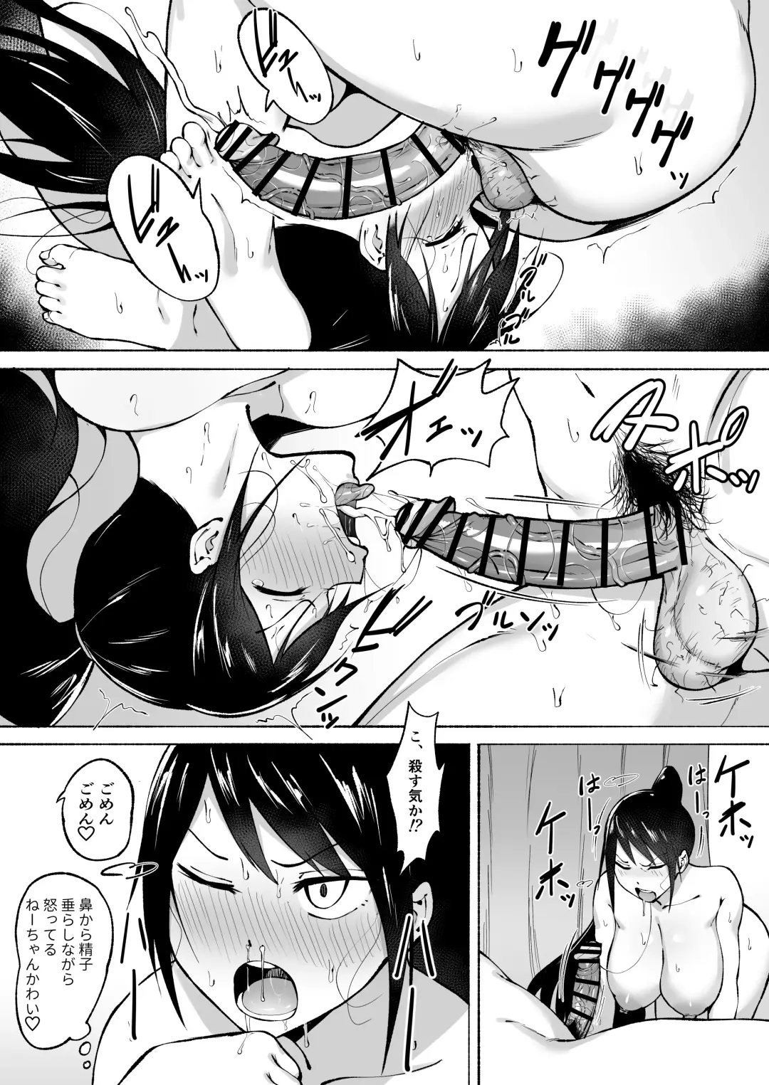 [Fetio] Ririshii kedo Kigaru ni Nuitekureru Ore no Nee-chan Fhentai.net - Page 28