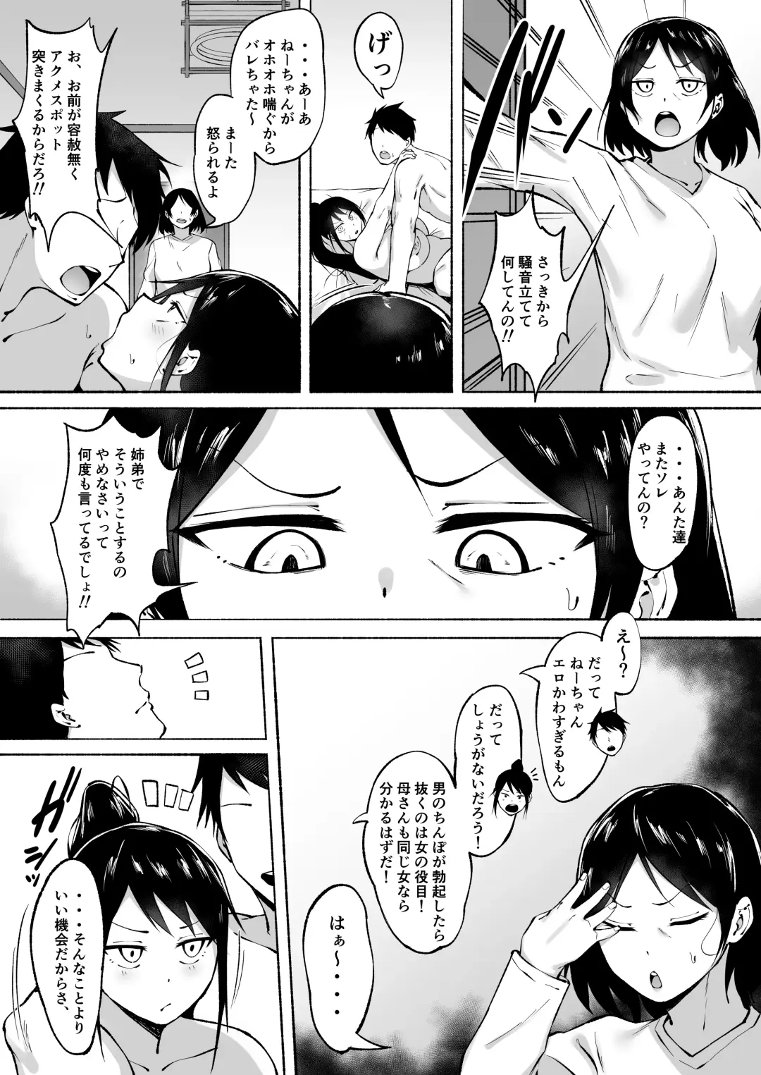 [Fetio] Ririshii kedo Kigaru ni Nuitekureru Ore no Nee-chan Fhentai.net - Page 46