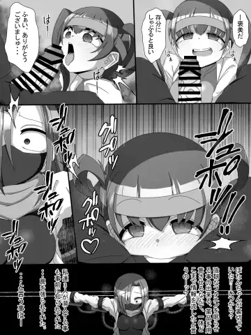 [Kitagami Koubou] Fujimi Taika no On'na Ninja FutaNin Tsubaki Fhentai - Page 14