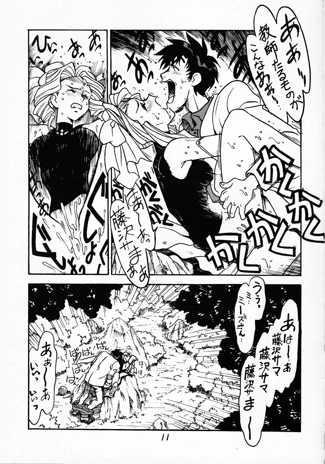 [Ogata Satomi] Sensei no Hon Junbigou 2 Fhentai - Page 10