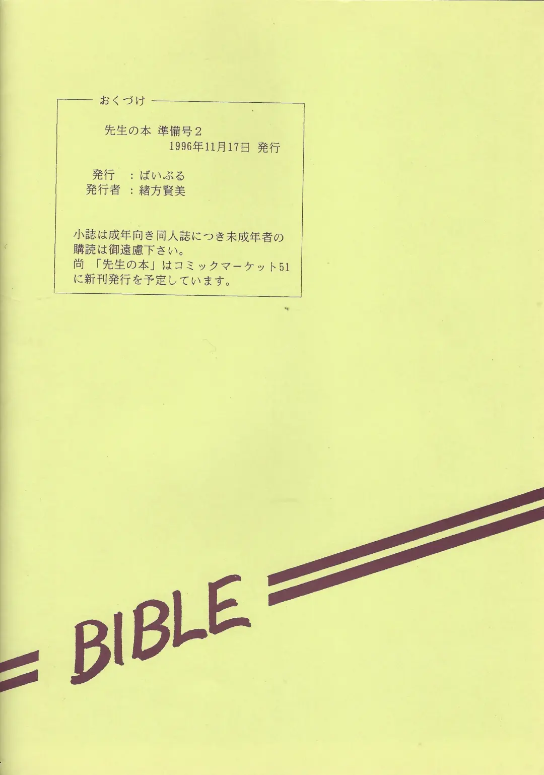 [Ogata Satomi] Sensei no Hon Junbigou 2 Fhentai - Page 18