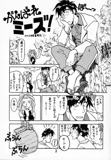 [Ogata Satomi] Sensei no Hon Junbigou 2 Fhentai.net - Page 2