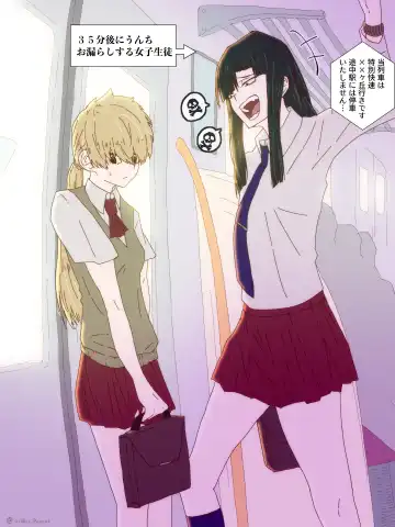 Ijimekko ga Ijimerarekko no Mae de Omorashi Fhentai - Page 6