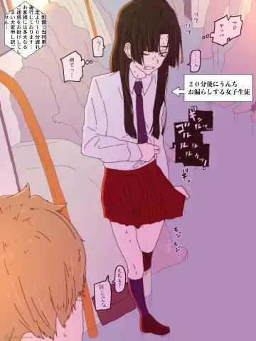 Ijimekko ga Ijimerarekko no Mae de Omorashi Fhentai - Page 8