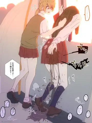 Ijimekko ga Ijimerarekko no Mae de Omorashi Fhentai - Page 14