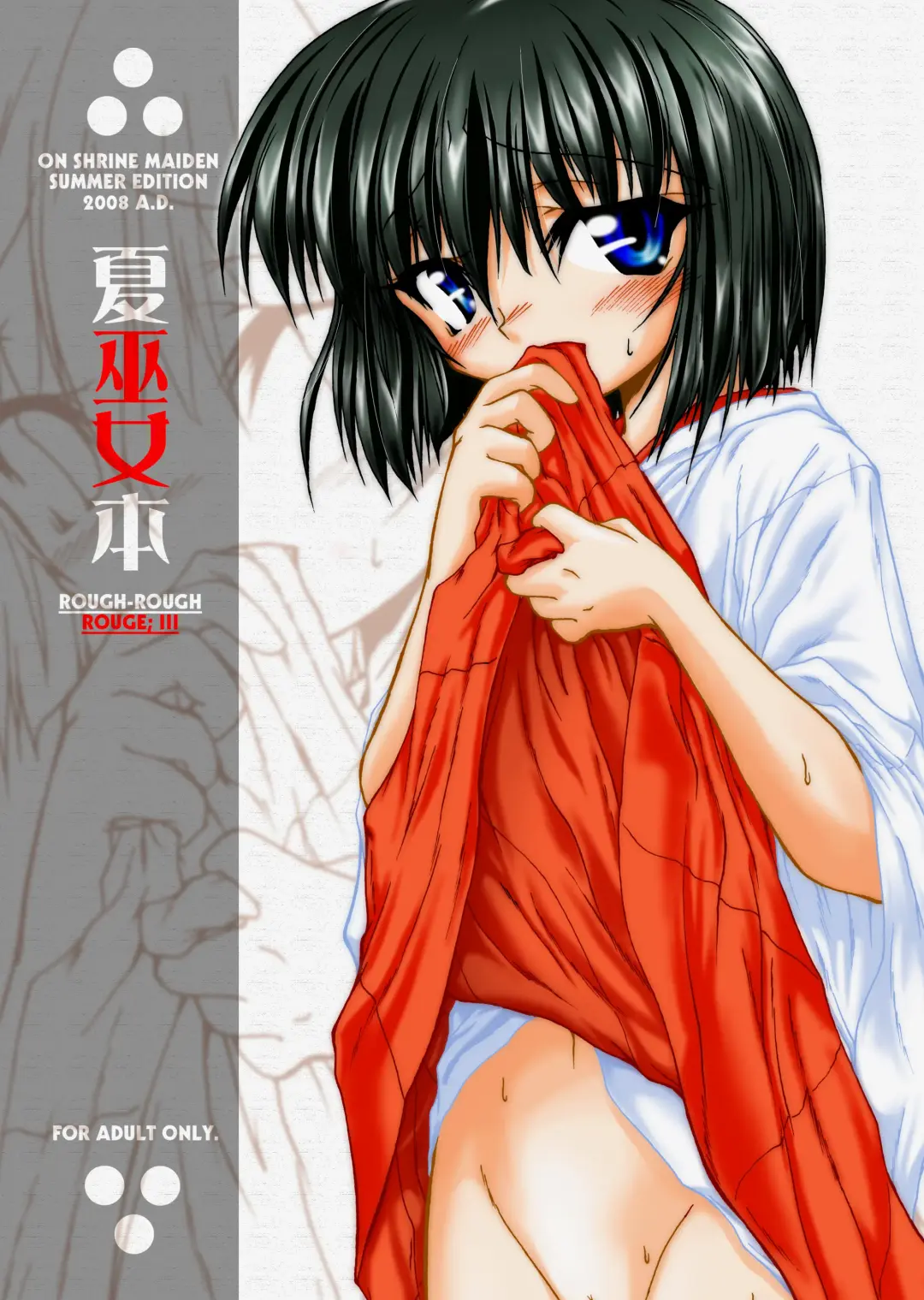 Read [Minagi Masatake] Natsu Miko Hon 2008 - On SHRINE MAIDEN summer edition 2008 - Fhentai.net