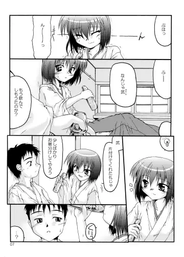 [Minagi Masatake] Natsu Miko Hon 2008 - On SHRINE MAIDEN summer edition 2008 Fhentai.net - Page 6