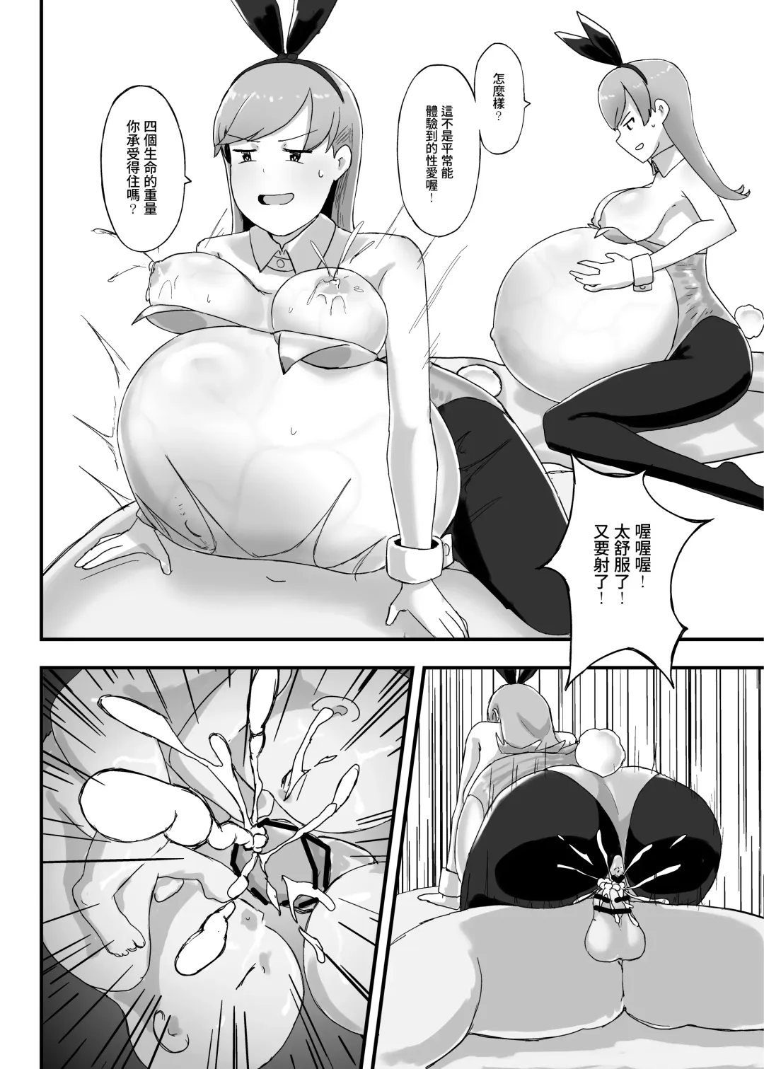 [Garylin] Oi who was abducti0n Fhentai - Page 24