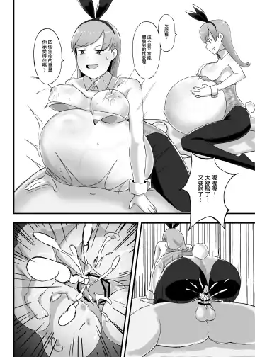 [Garylin] Oi who was abducti0n Fhentai - Page 24