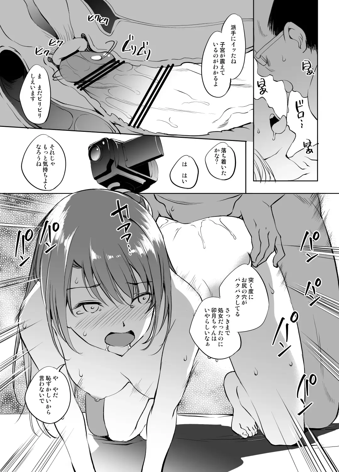 [Kawamura Tsukasa] Shimamura Uzuki-san Vs saimin tanetsuke Ojisan manga Fhentai - Page 13
