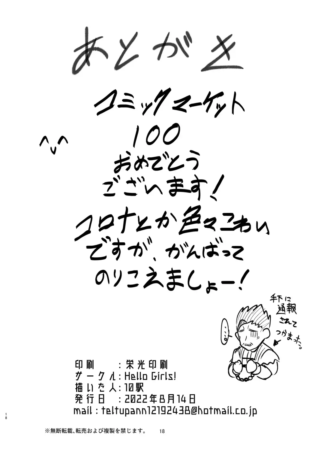 [10eki] Sensuishu Fhentai - Page 18