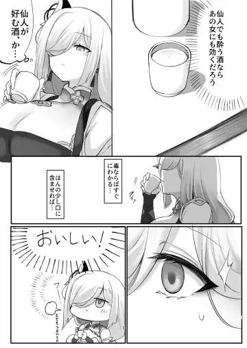 [10eki] Sensuishu Fhentai - Page 5
