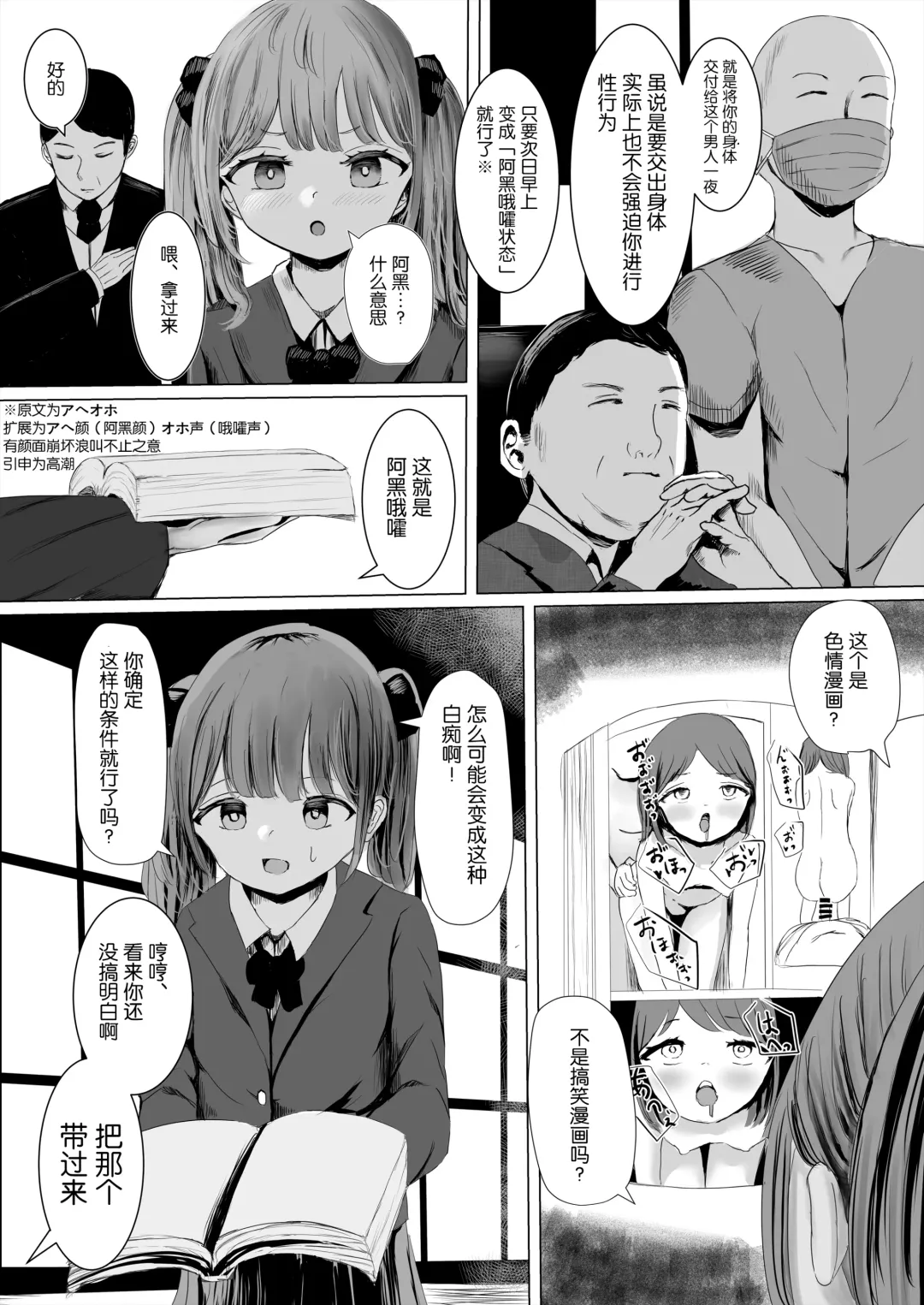 [Metacora] Aheoho Making Fhentai - Page 3