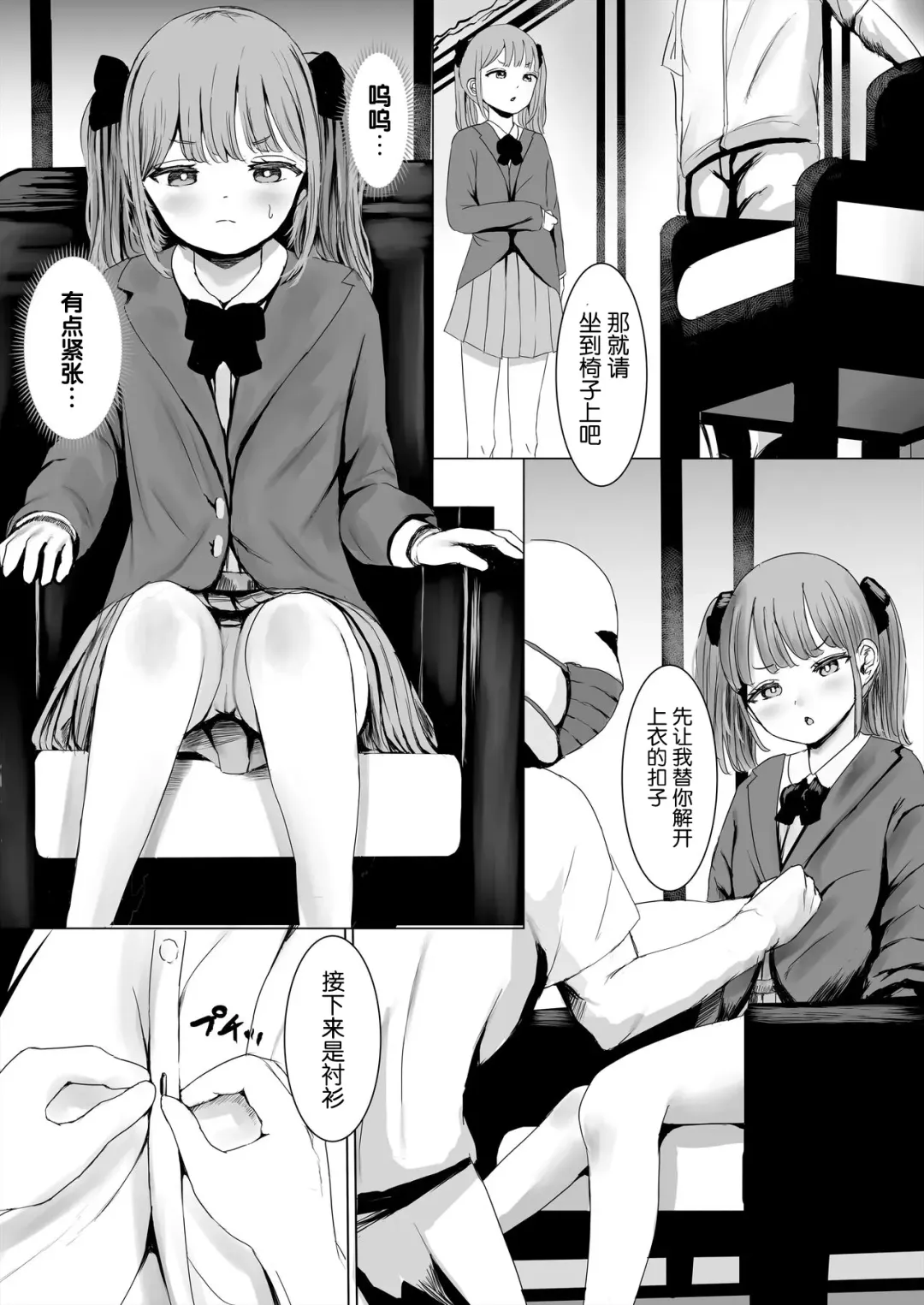 [Metacora] Aheoho Making Fhentai - Page 7