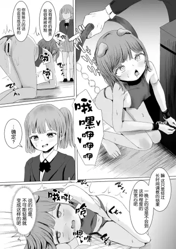 [Metacora] Aheoho Making Fhentai - Page 6