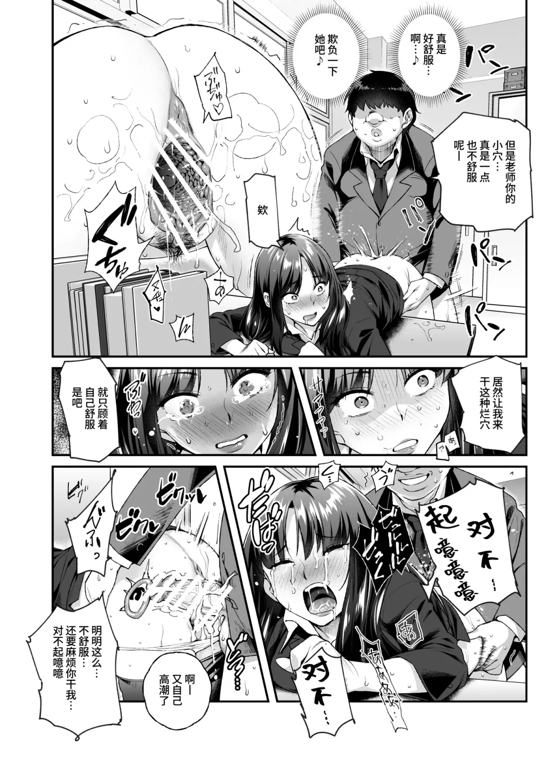 [Tomomimi Shimon] Ore de Shojohaka Sureba Shiawase ninaruto Bazzutte EX Fhentai - Page 31