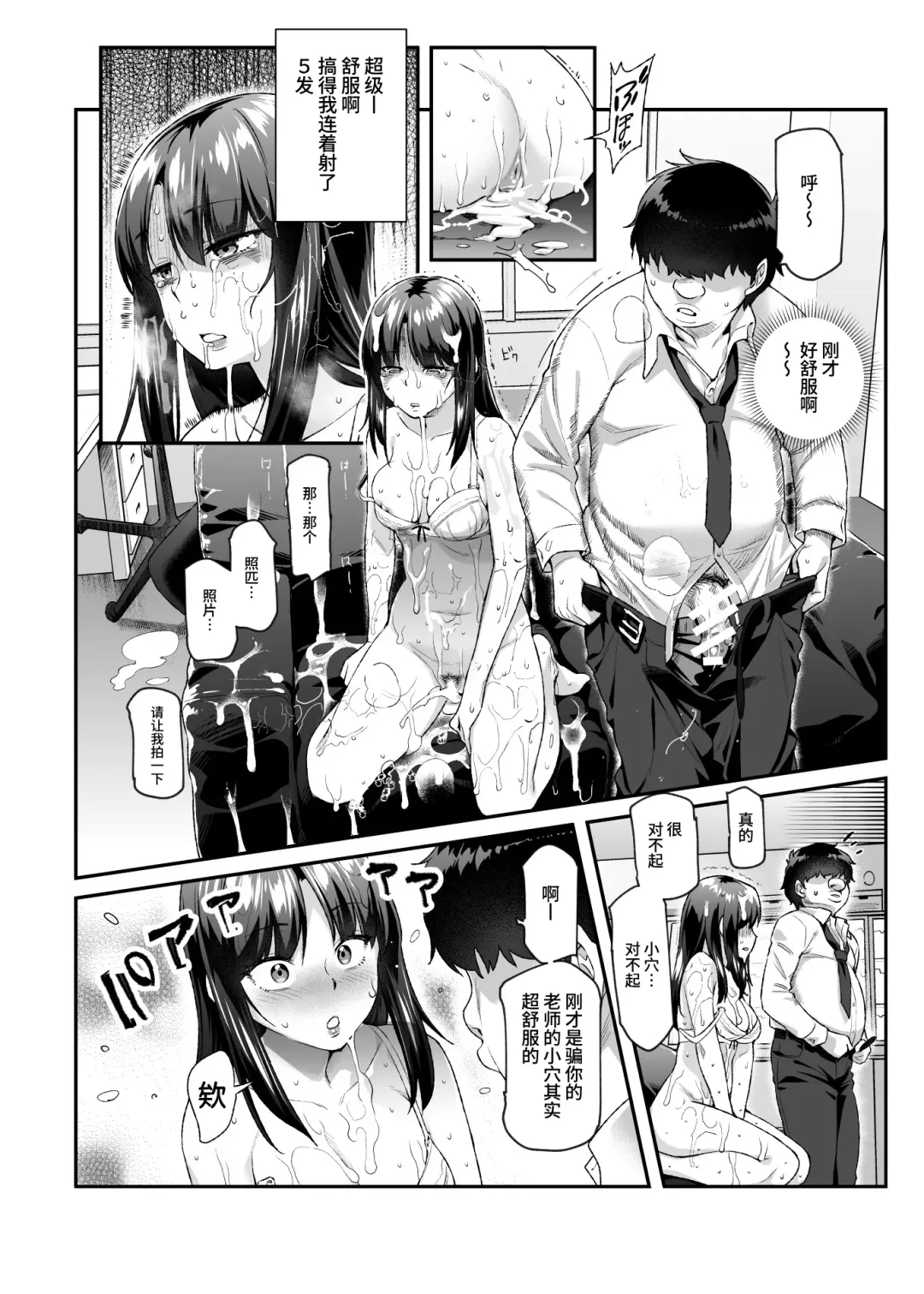[Tomomimi Shimon] Ore de Shojohaka Sureba Shiawase ninaruto Bazzutte EX Fhentai - Page 33
