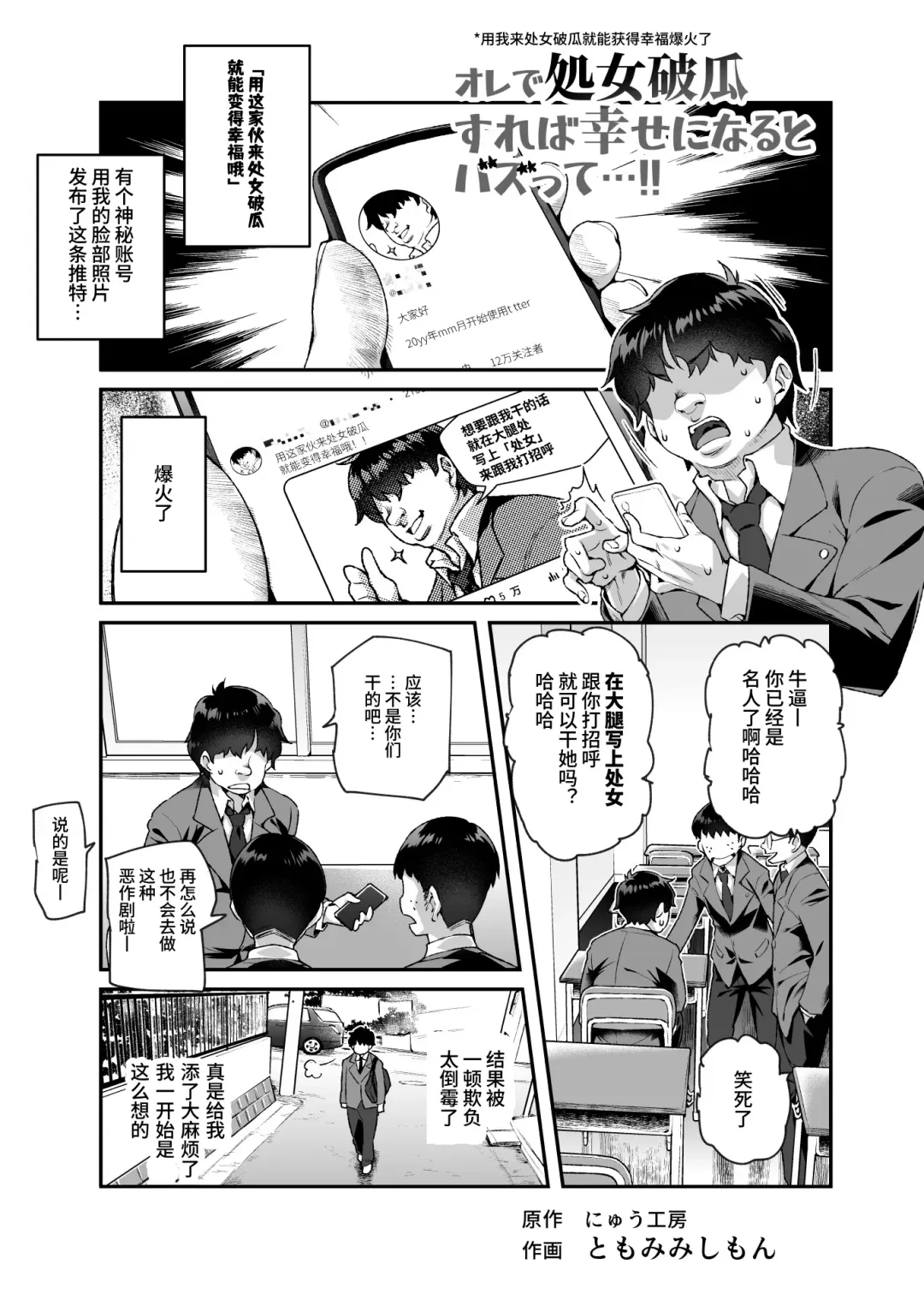 [Tomomimi Shimon] Ore de Shojohaka Sureba Shiawase ninaruto Bazzutte EX Fhentai - Page 4