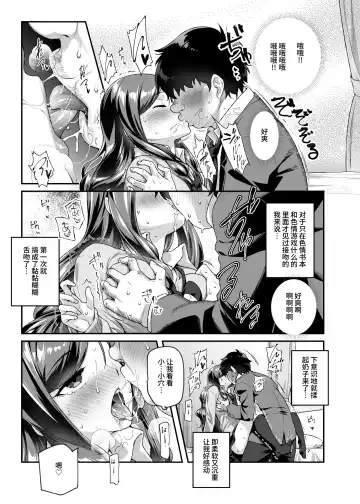 [Tomomimi Shimon] Ore de Shojohaka Sureba Shiawase ninaruto Bazzutte EX Fhentai - Page 10