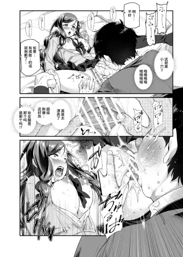 [Tomomimi Shimon] Ore de Shojohaka Sureba Shiawase ninaruto Bazzutte EX Fhentai - Page 11