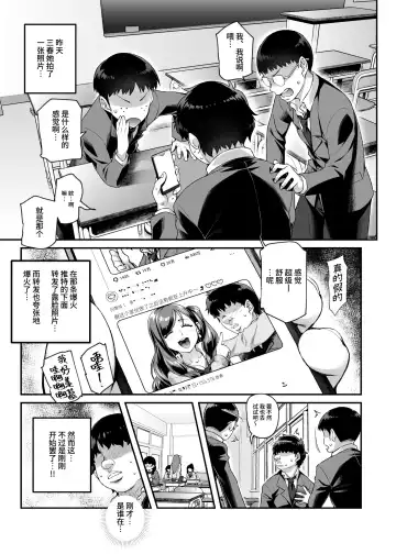 [Tomomimi Shimon] Ore de Shojohaka Sureba Shiawase ninaruto Bazzutte EX Fhentai - Page 20