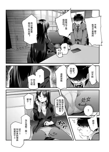 [Tomomimi Shimon] Ore de Shojohaka Sureba Shiawase ninaruto Bazzutte EX Fhentai - Page 28