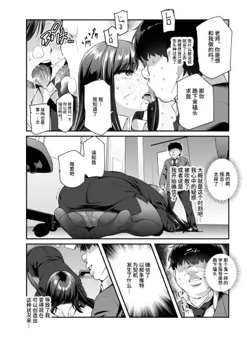 [Tomomimi Shimon] Ore de Shojohaka Sureba Shiawase ninaruto Bazzutte EX Fhentai - Page 29
