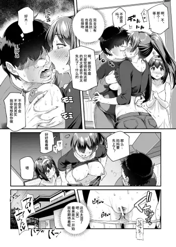 [Tomomimi Shimon] Ore de Shojohaka Sureba Shiawase ninaruto Bazzutte EX Fhentai - Page 38
