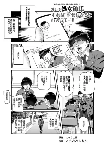 [Tomomimi Shimon] Ore de Shojohaka Sureba Shiawase ninaruto Bazzutte EX Fhentai - Page 4