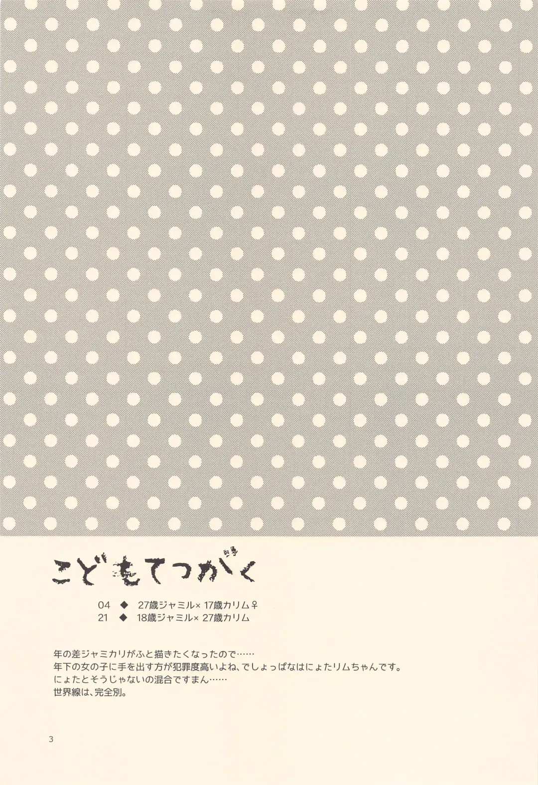 Kodomo Tetsugaku - kids philosophy Fhentai - Page 2