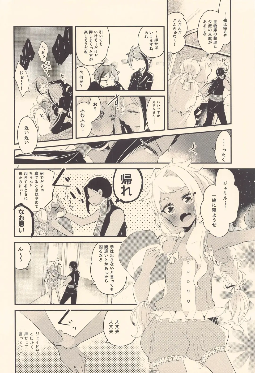 Kodomo Tetsugaku - kids philosophy Fhentai - Page 7