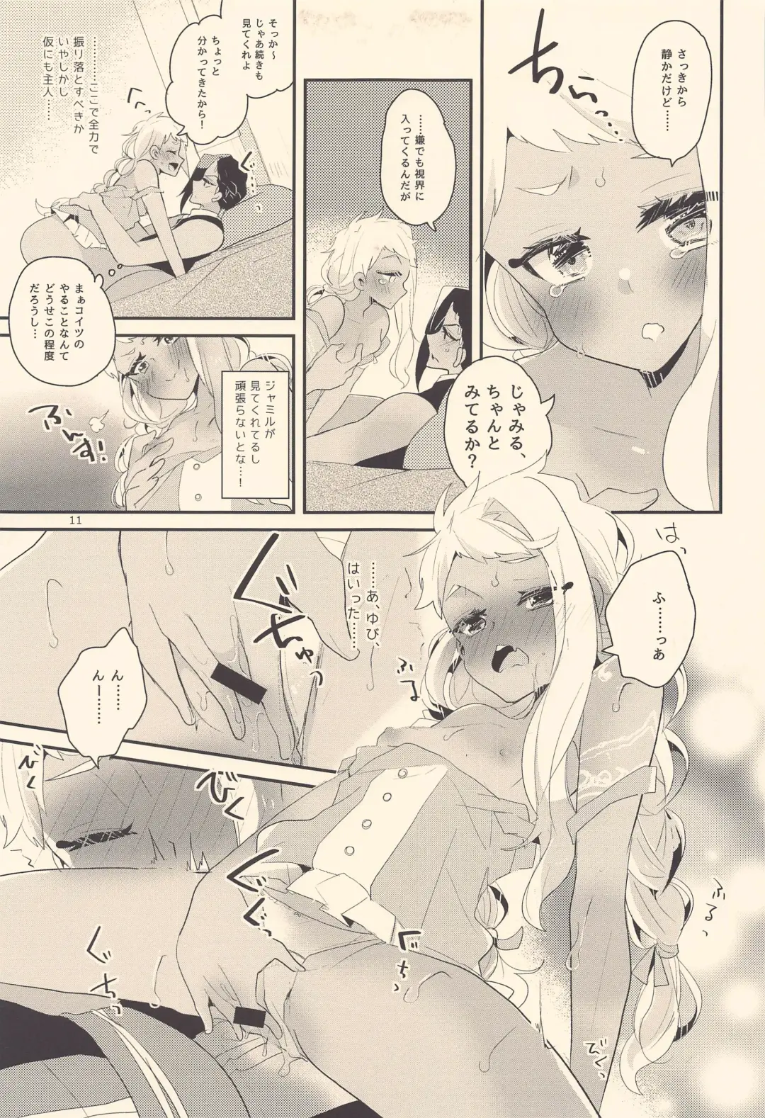 Kodomo Tetsugaku - kids philosophy Fhentai - Page 10