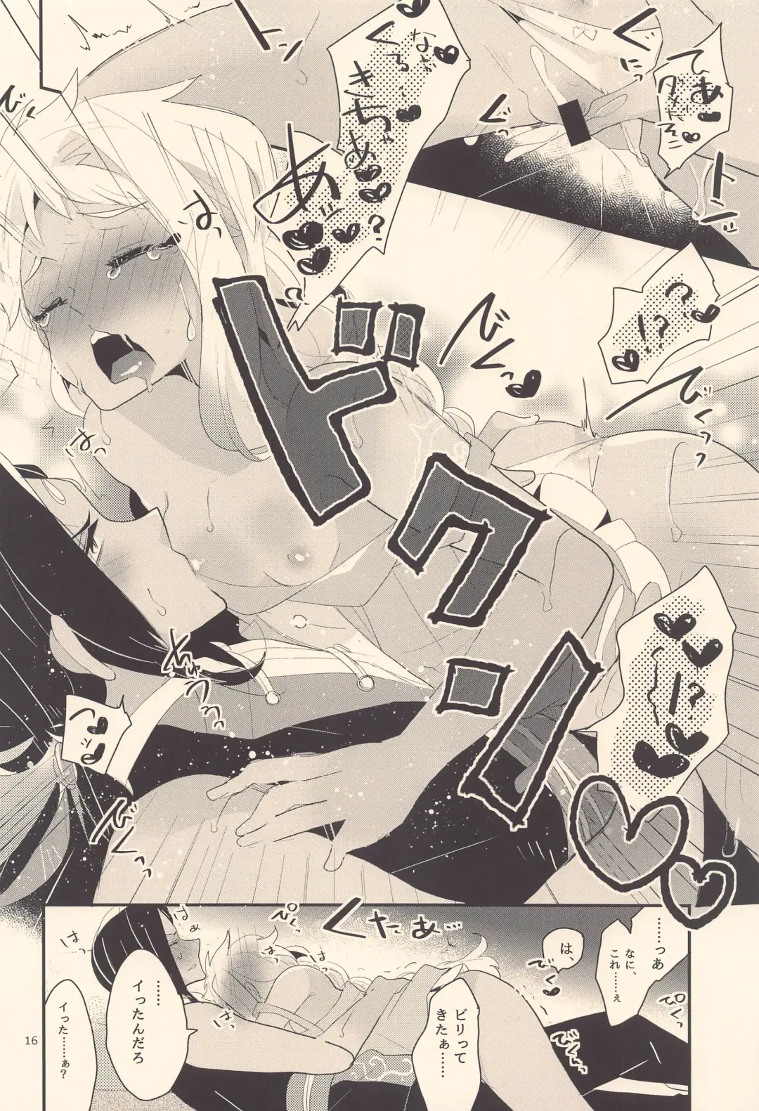 Kodomo Tetsugaku - kids philosophy Fhentai - Page 15