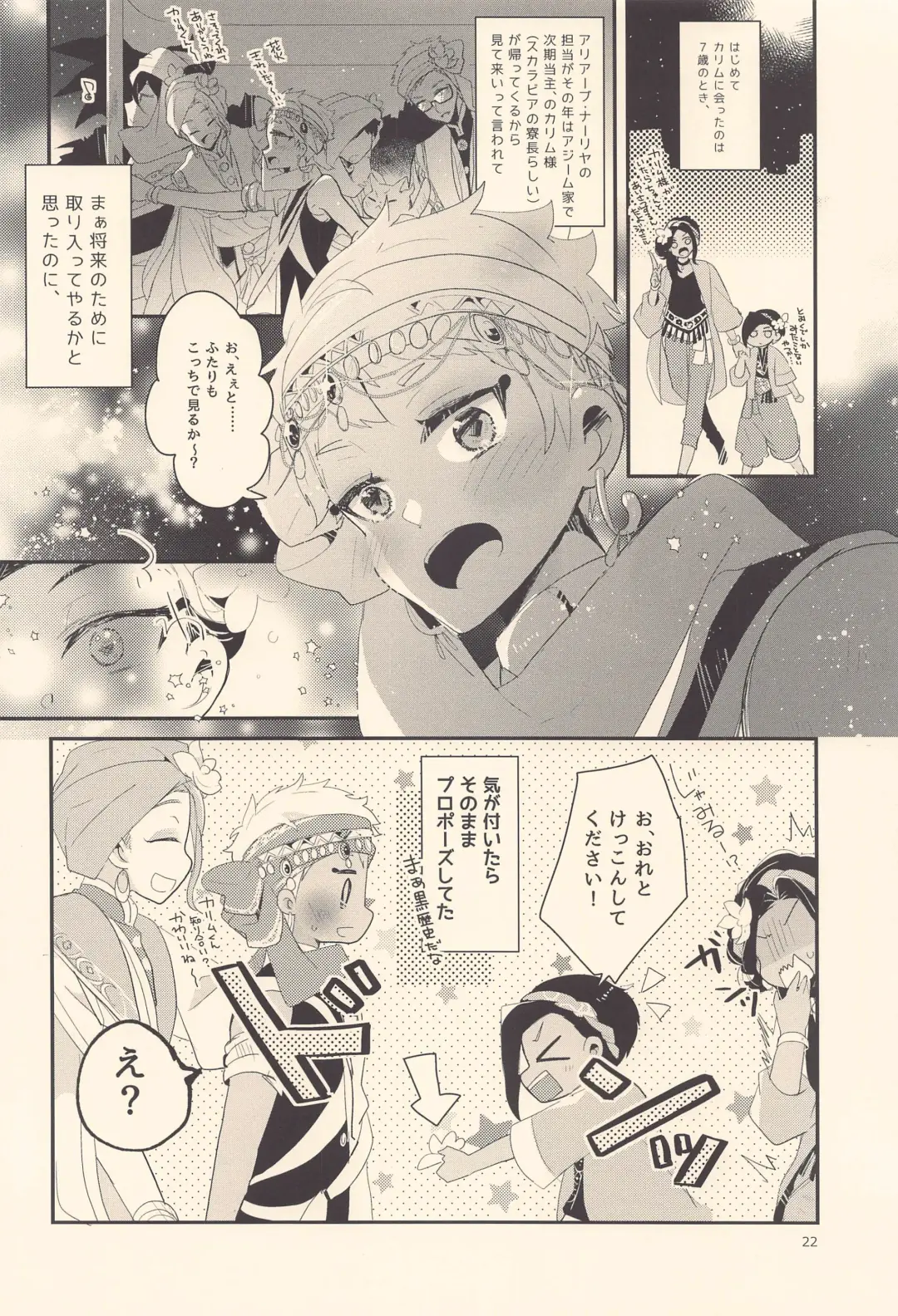 Kodomo Tetsugaku - kids philosophy Fhentai - Page 21