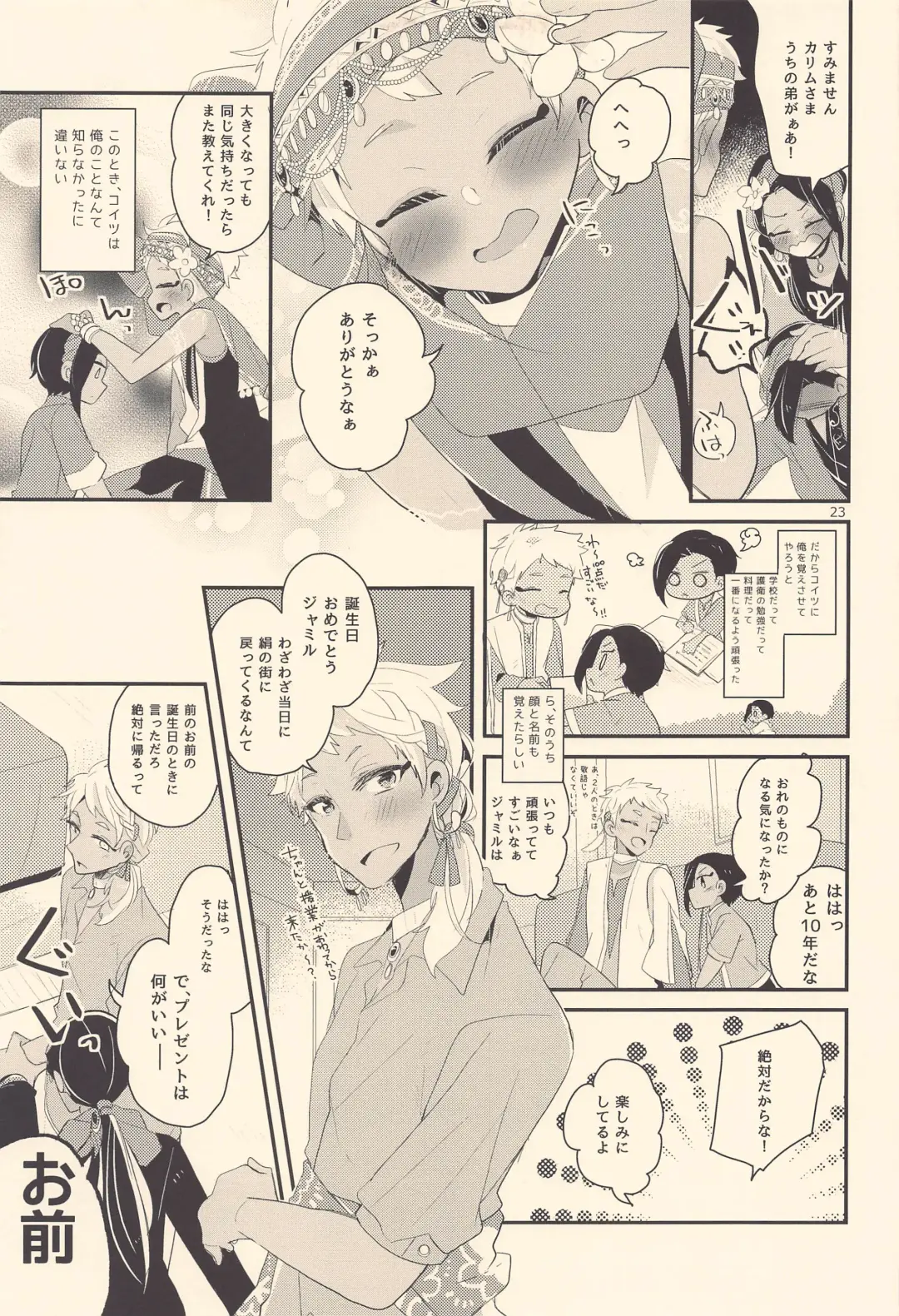 Kodomo Tetsugaku - kids philosophy Fhentai - Page 22