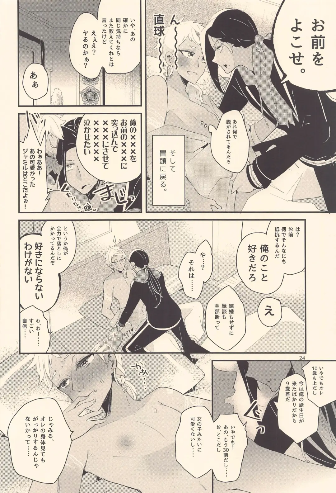 Kodomo Tetsugaku - kids philosophy Fhentai - Page 23