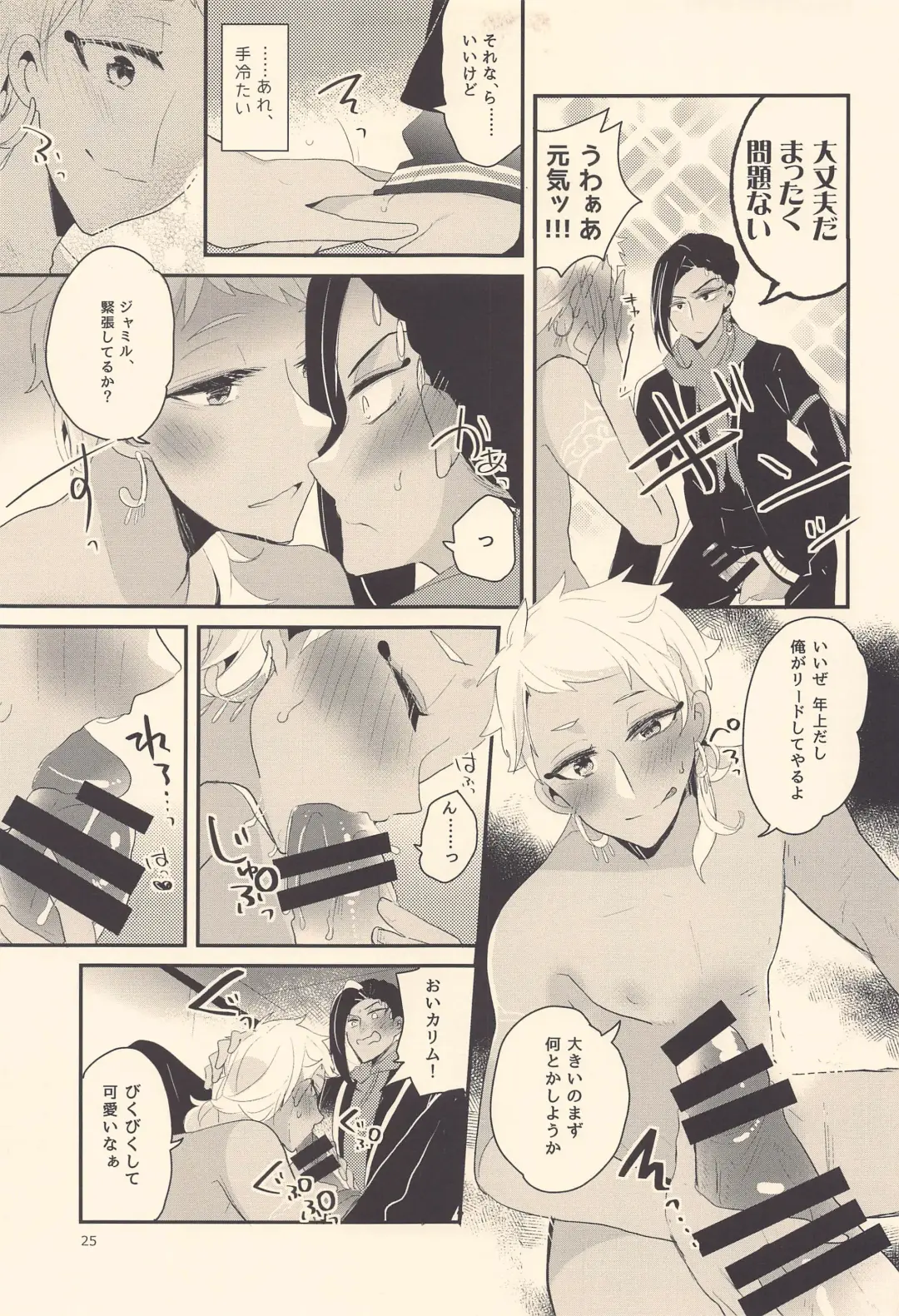 Kodomo Tetsugaku - kids philosophy Fhentai - Page 24