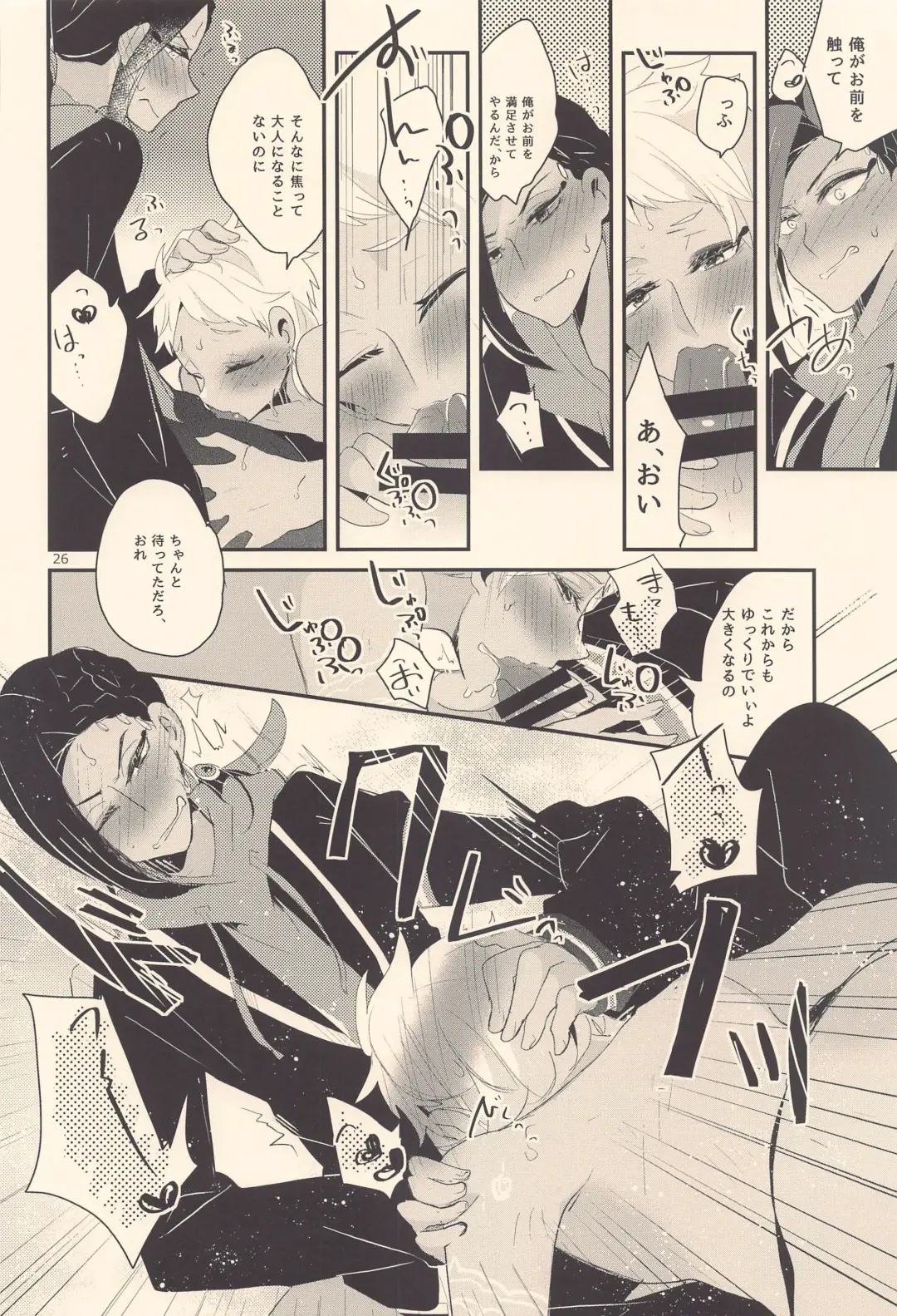 Kodomo Tetsugaku - kids philosophy Fhentai - Page 25