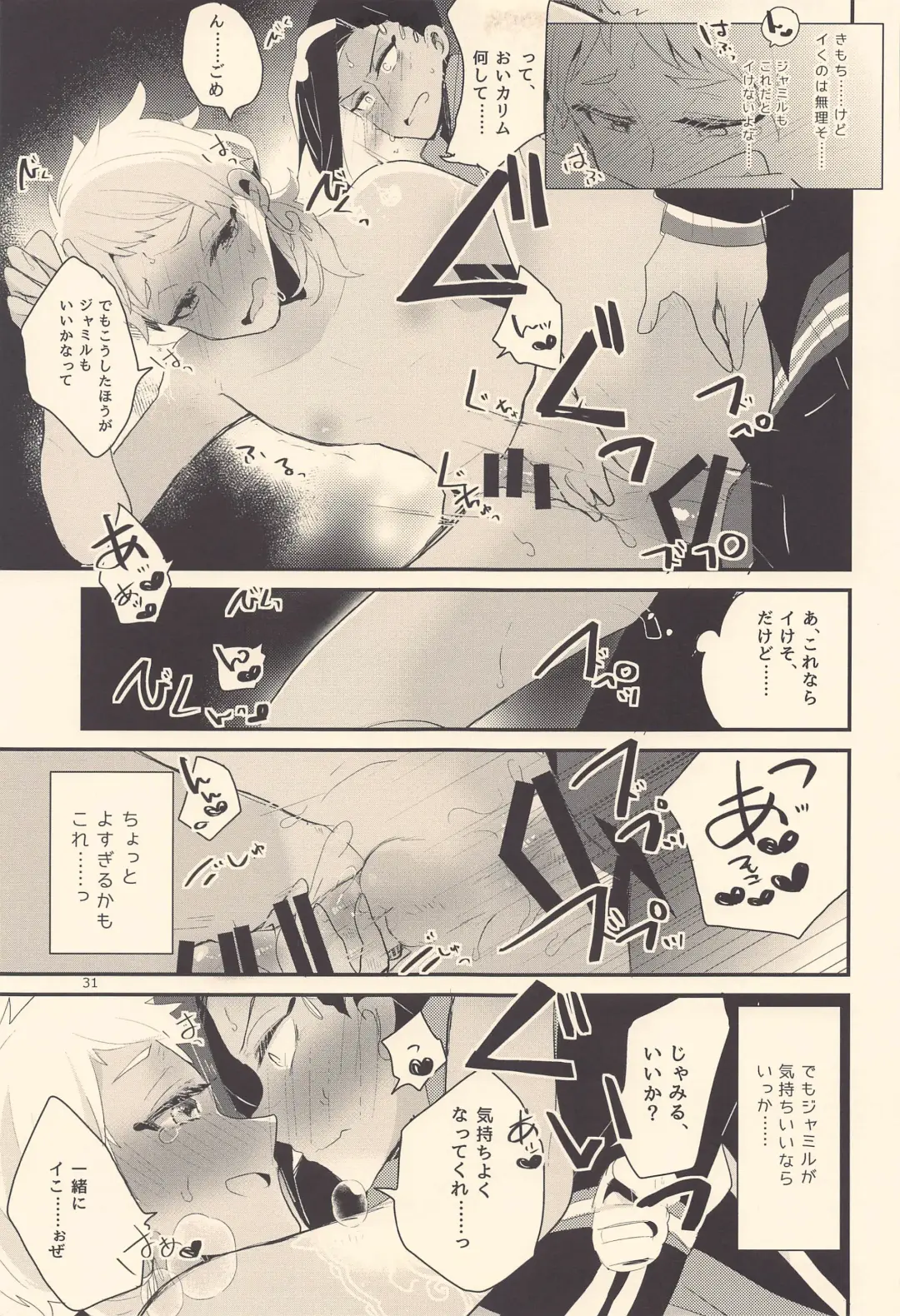 Kodomo Tetsugaku - kids philosophy Fhentai - Page 30